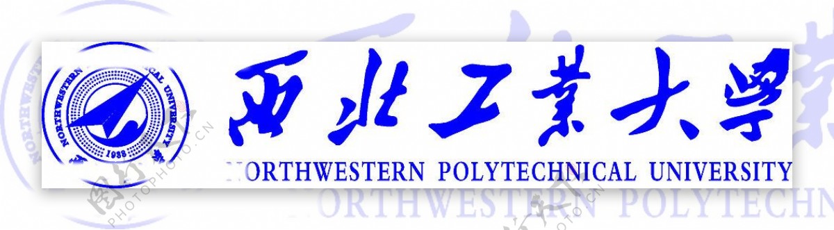 西北工业大学标志