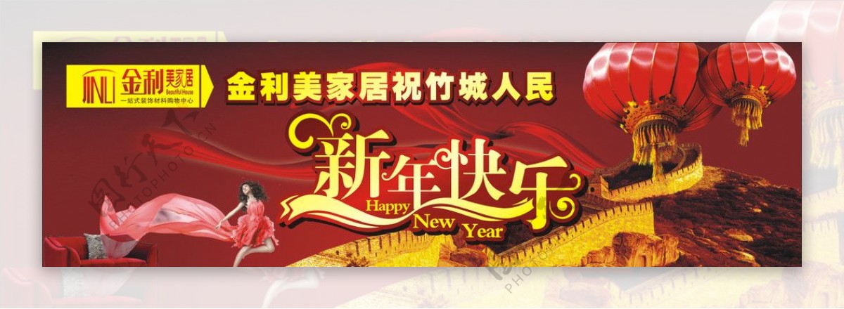 新年快乐