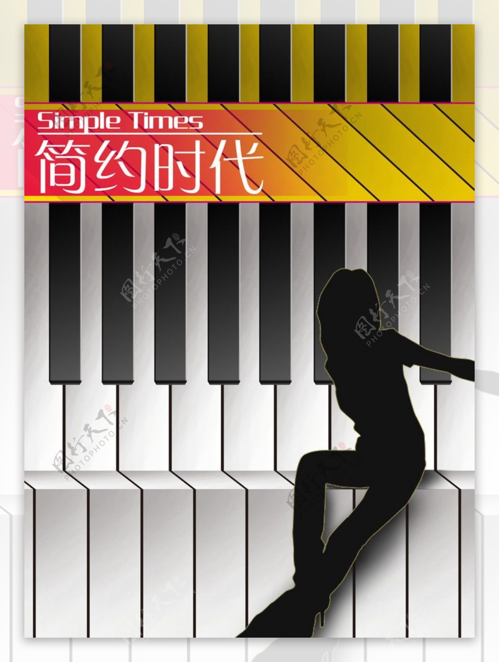 封面钢琴女孩人音乐元素时尚潮流