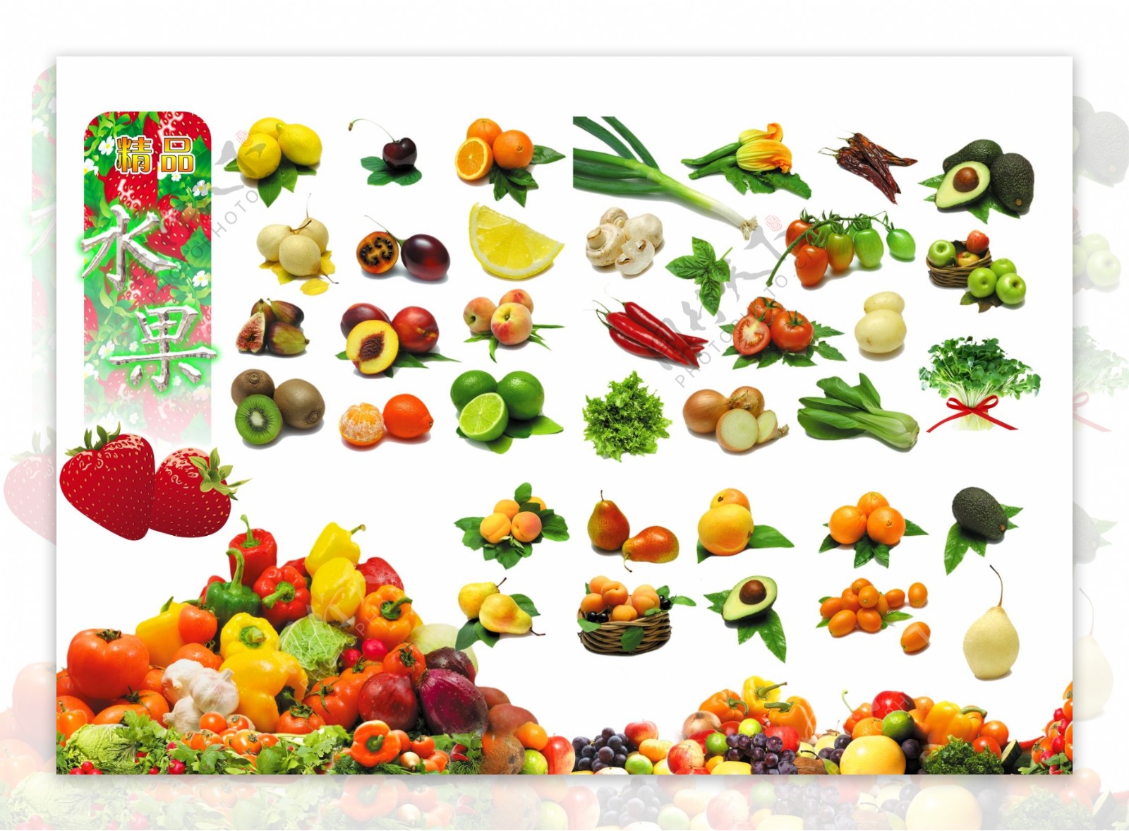 高清水果图各种水果