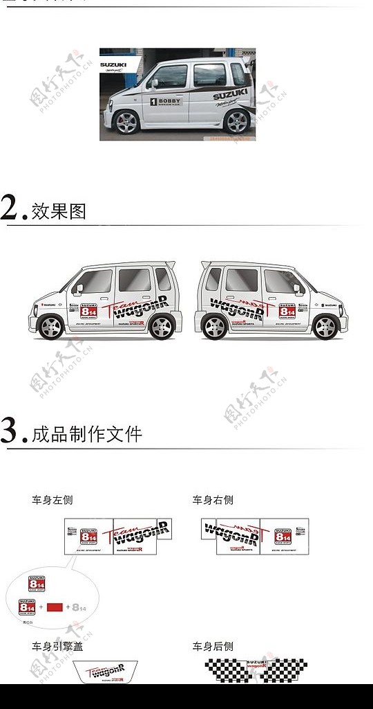 哈飞路宝车型图及个性车贴