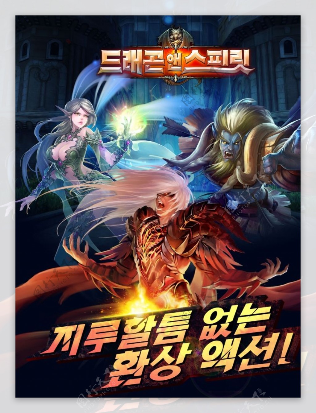 韩国游戏宣传图
