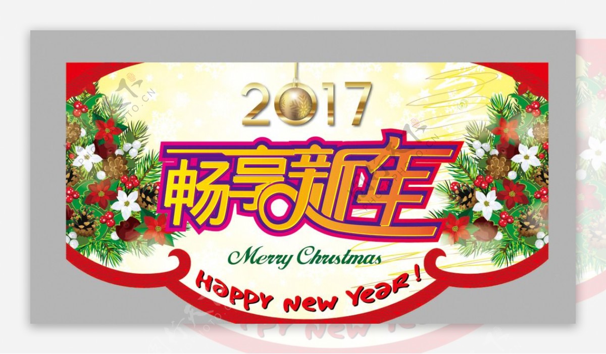 2017新年圣诞异形吊旗