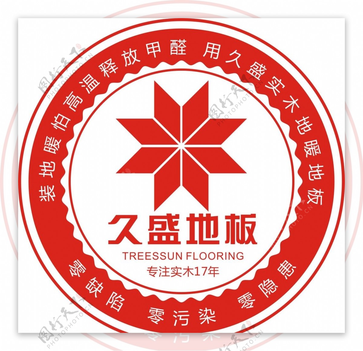 久盛logo
