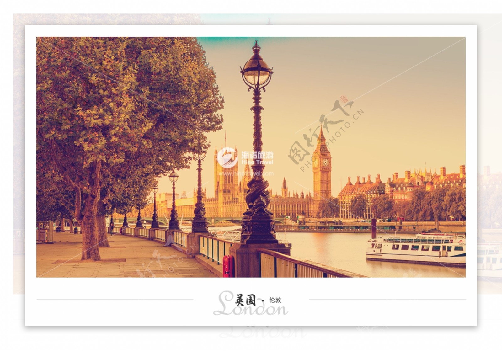 海诺旅游明信片之英国伦敦风情