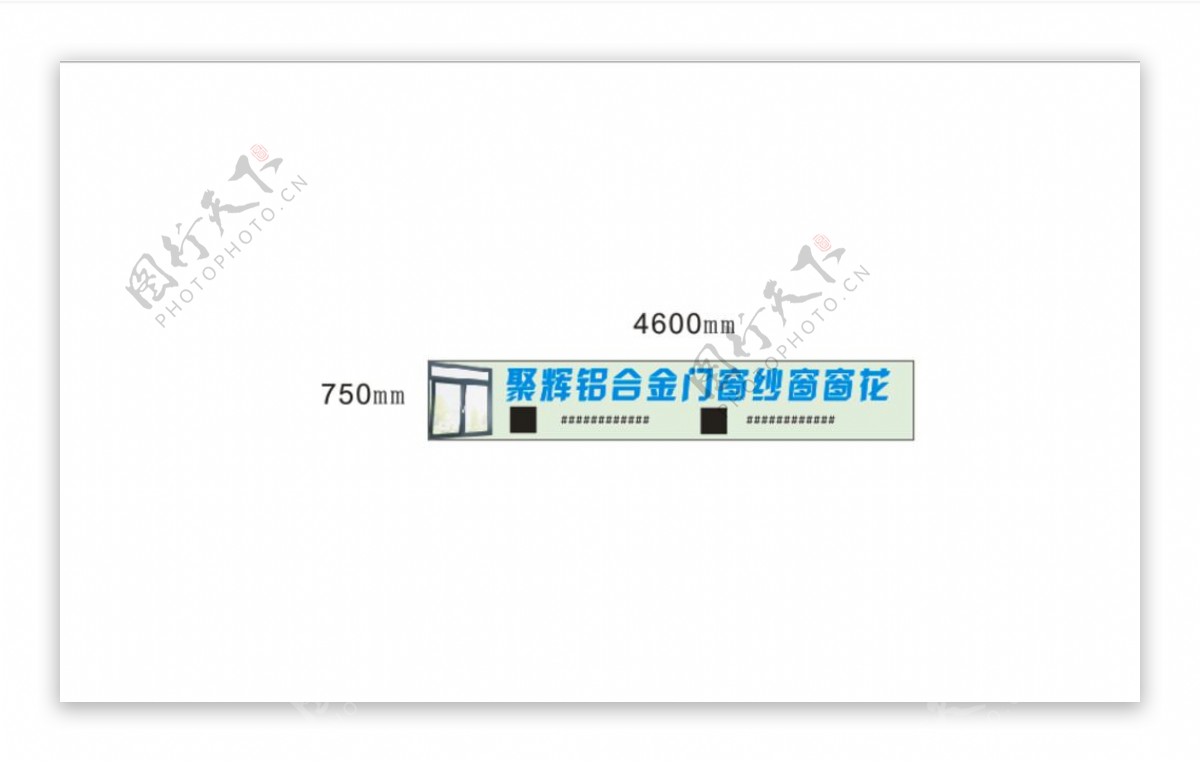 铝合金门窗