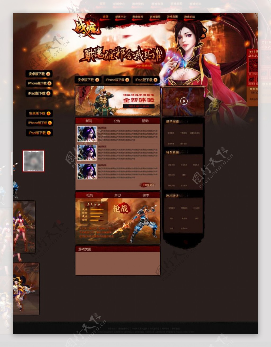 游戏网页设计