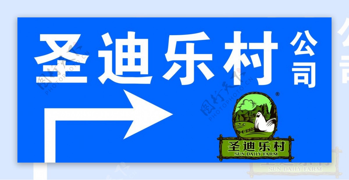 圣迪乐村路牌