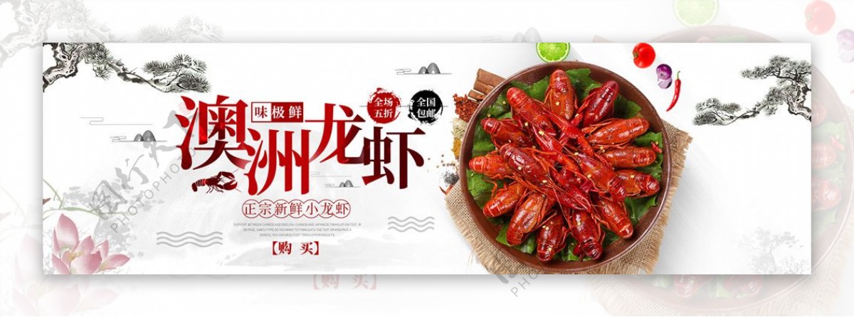小龙虾美食全屏海报