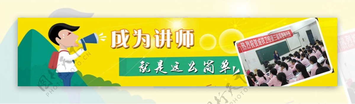 营养师讲师培训网站banner