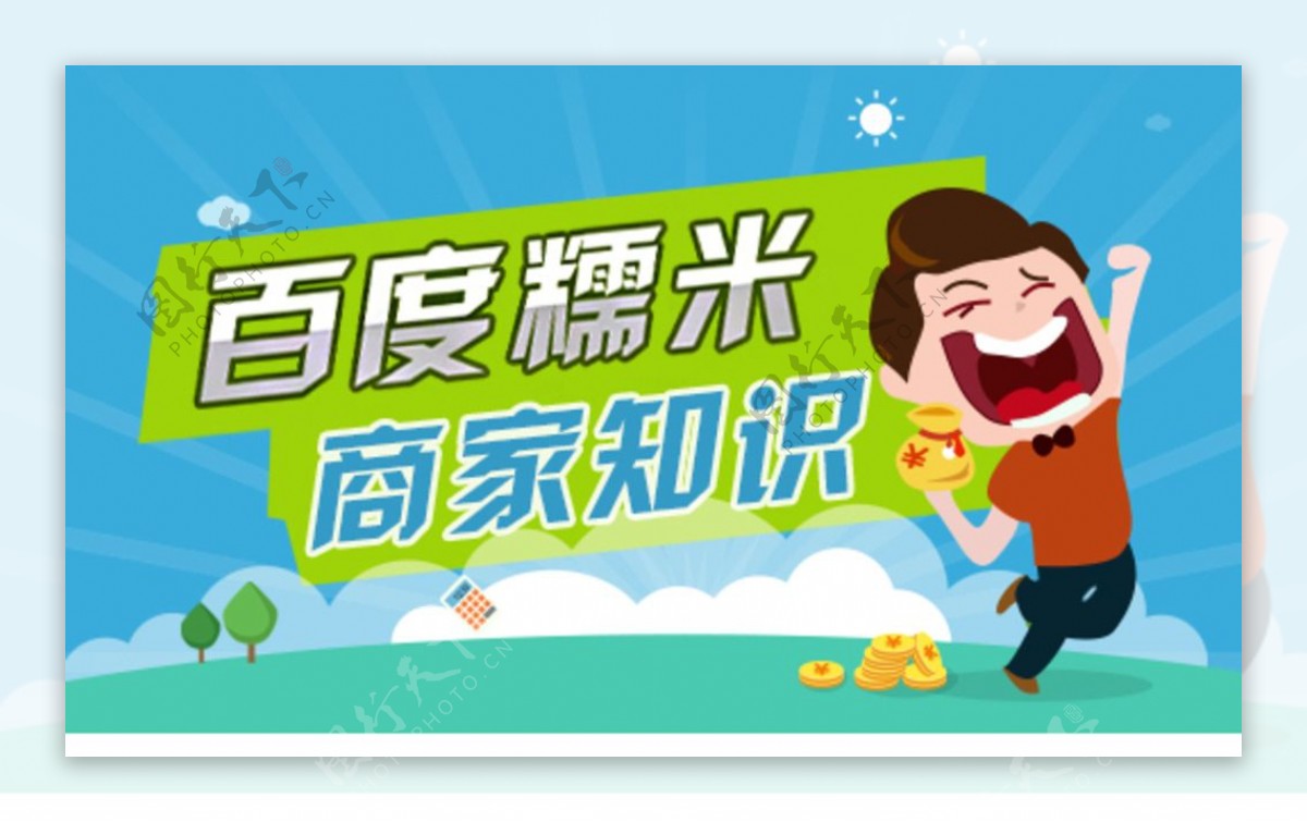 创意banner海报设计