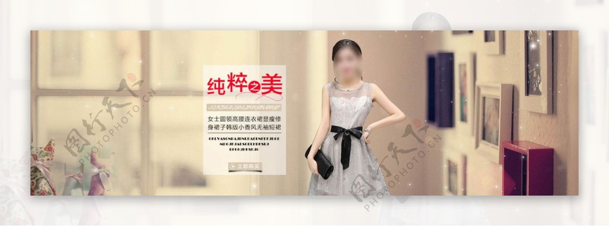 淘宝韩版女式无袖连衣裙促销海报