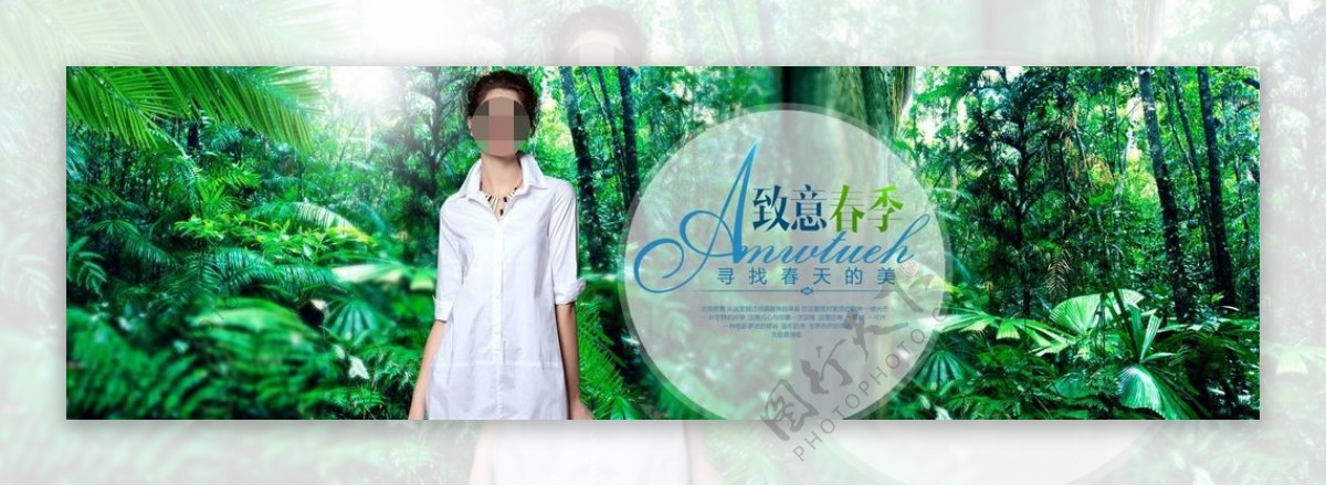 女装banner