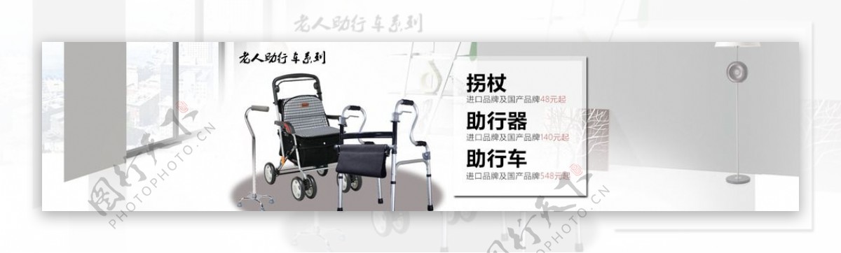 首页banner