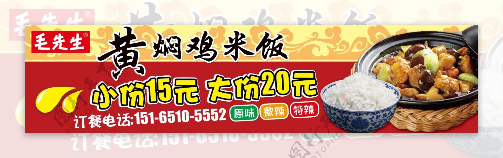 黄焖鸡米饭海报价格表