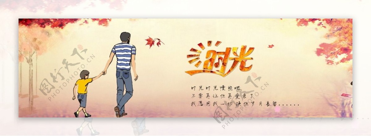 感恩父亲节banner