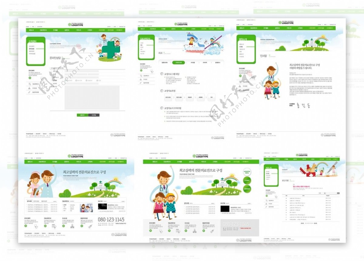 绿色教育类网站模板