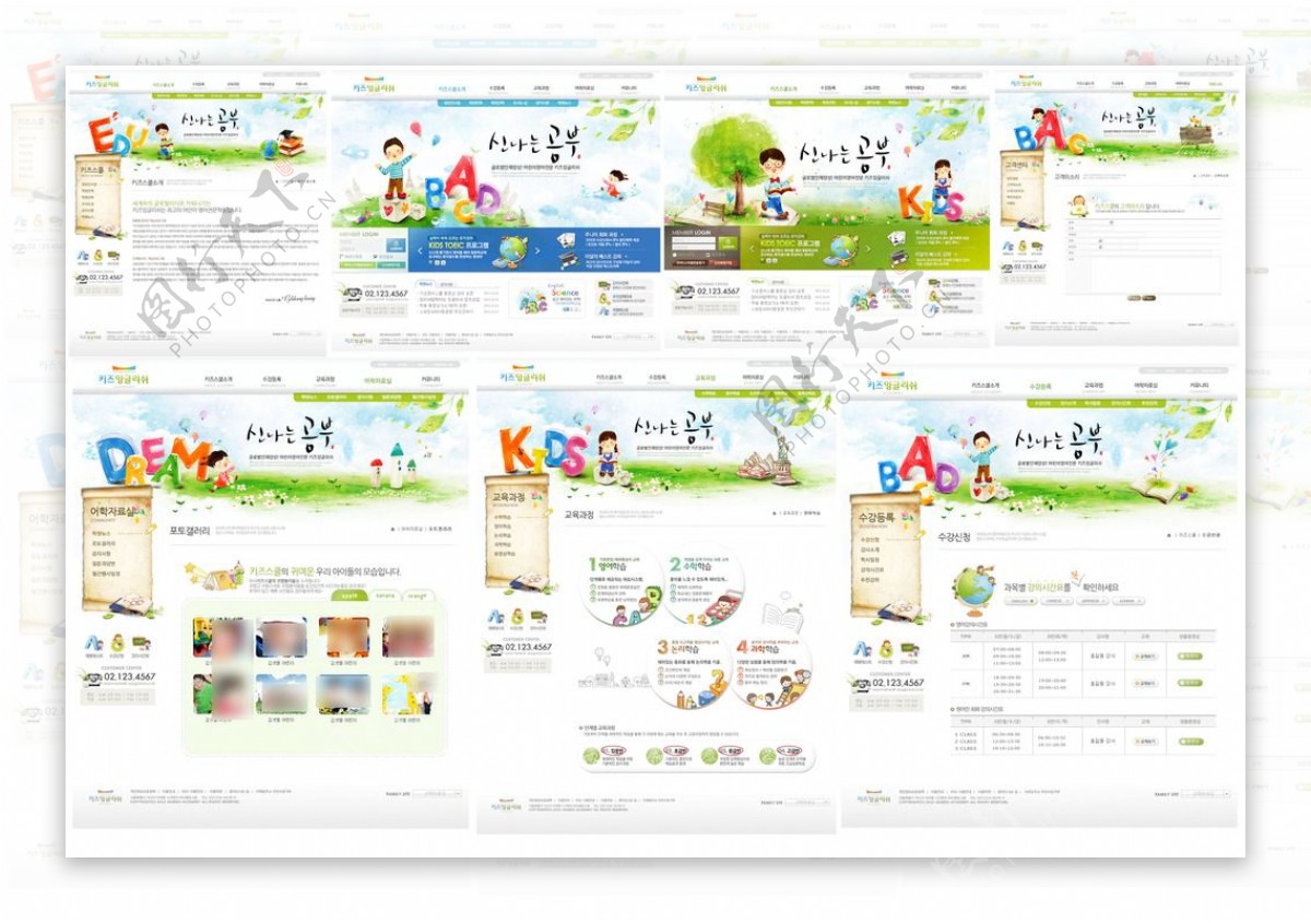 绿色儿童早教类网站模板