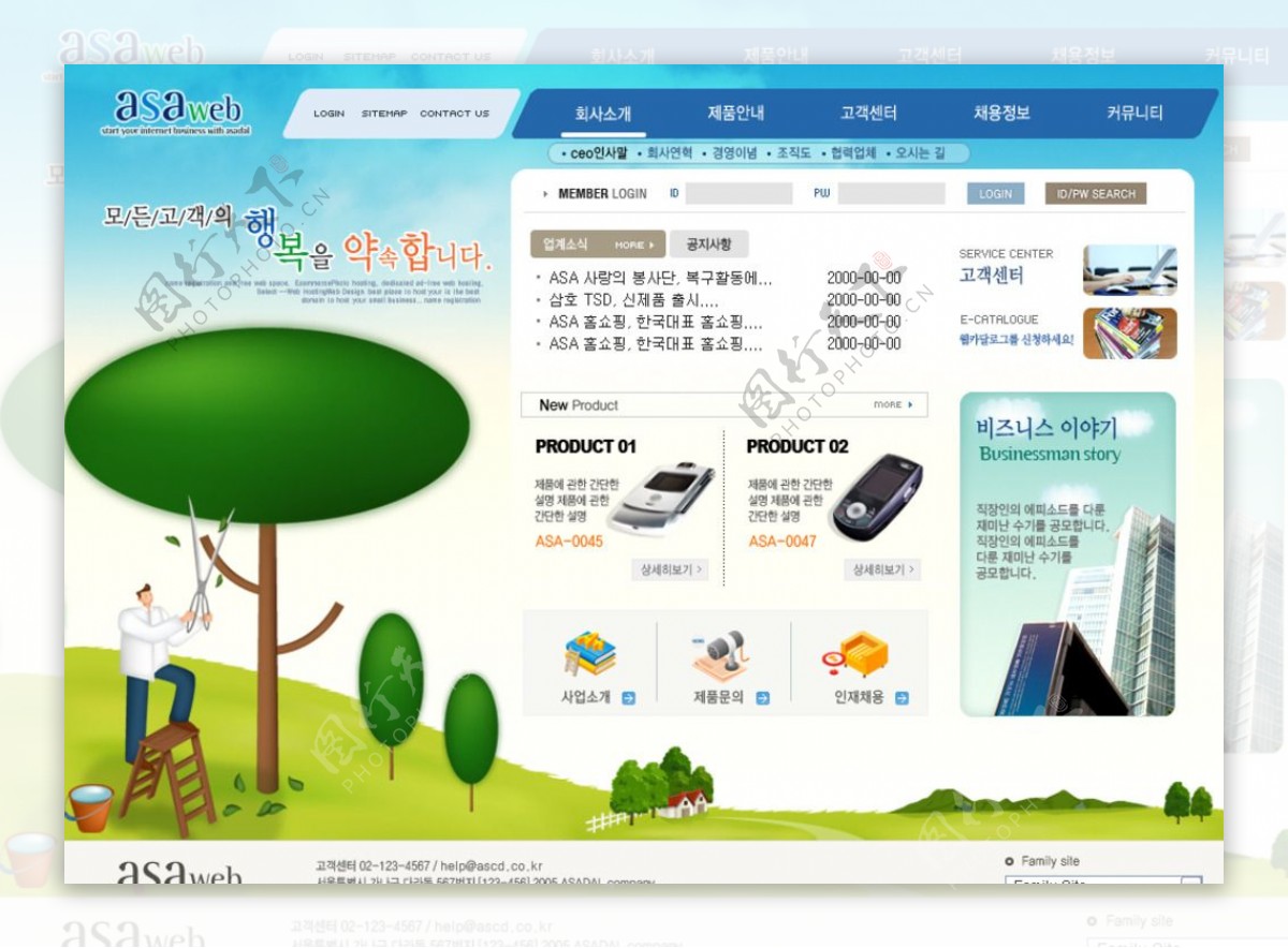 韩国卡通网站幼儿教育类模板