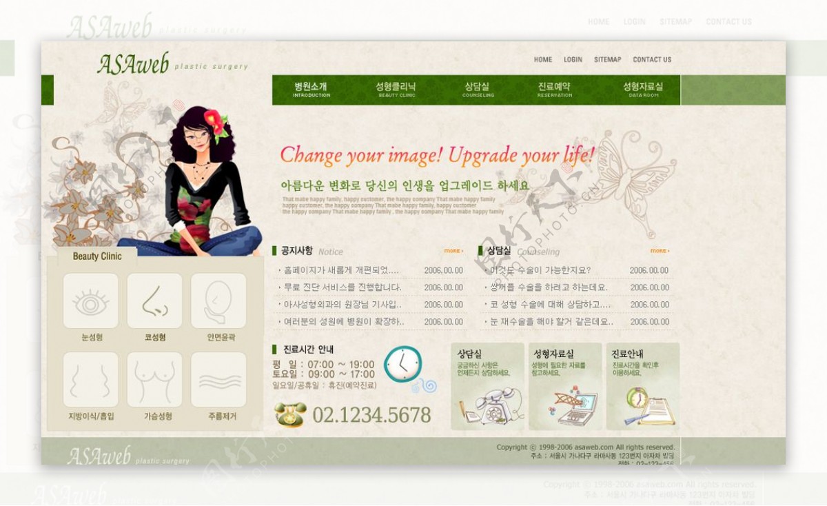 卡通韩国网页网站设计素材