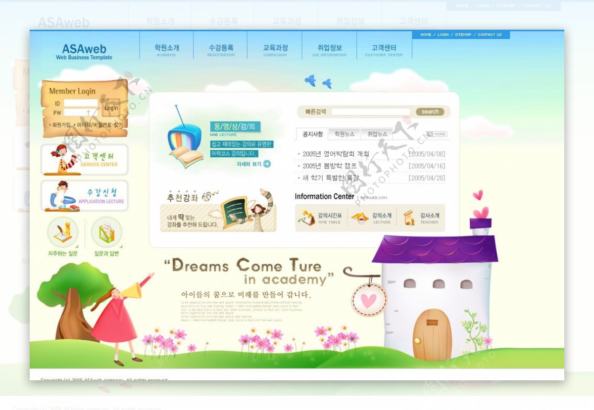 韩国儿童娱乐教育系列网页设计