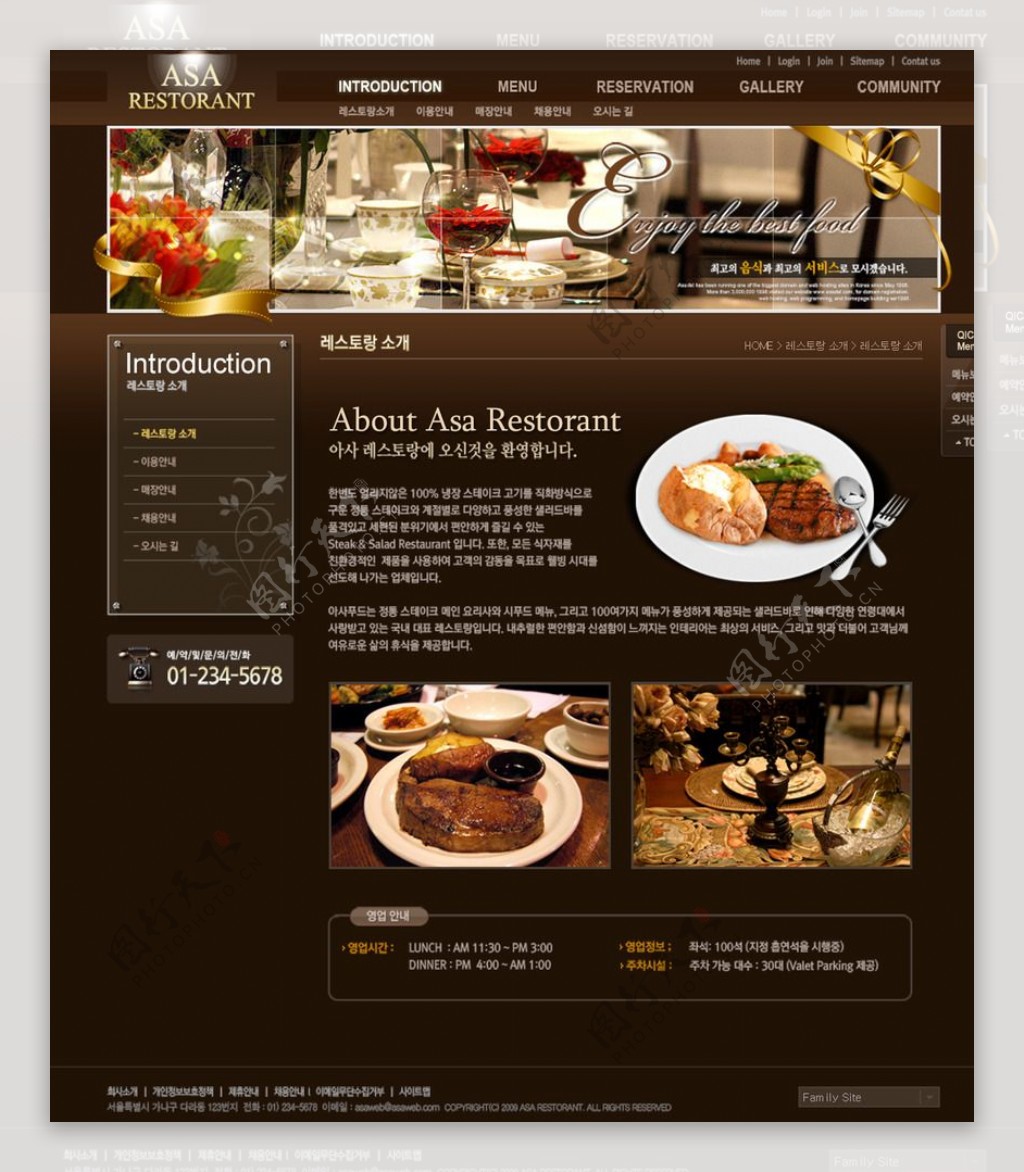 西餐网页设计