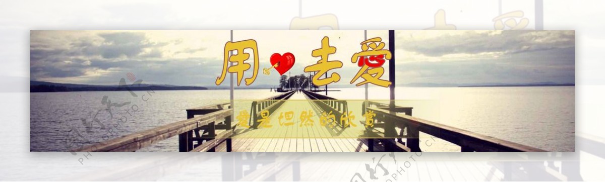 个人微博网站banner