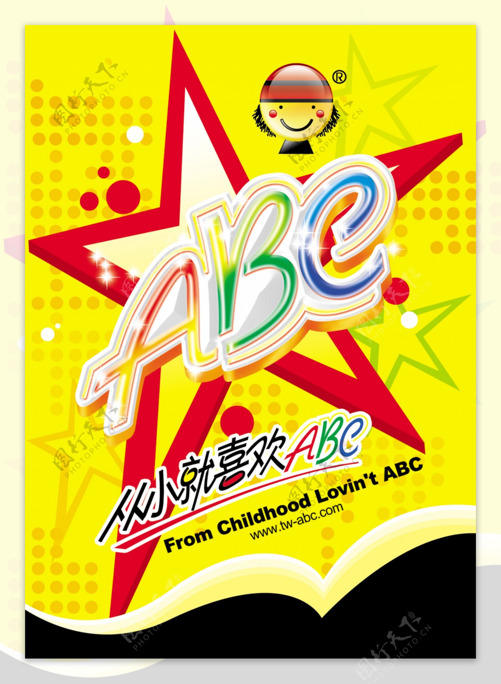 台湾ABC童鞋吊旗