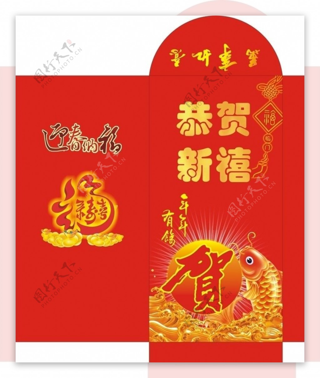 新年红包