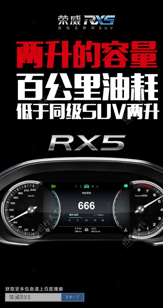 荣威RX5