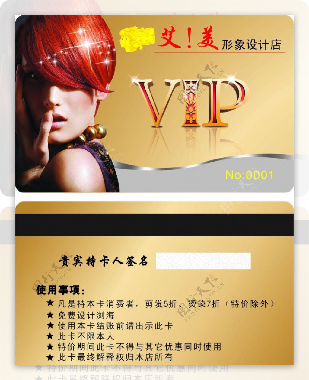 理发VIP