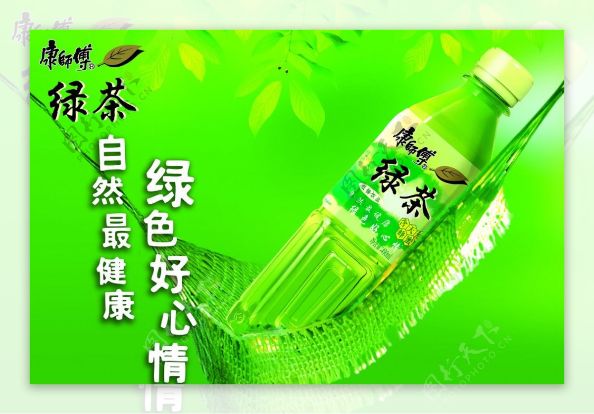 饮料宣传海报绿茶宣传海报