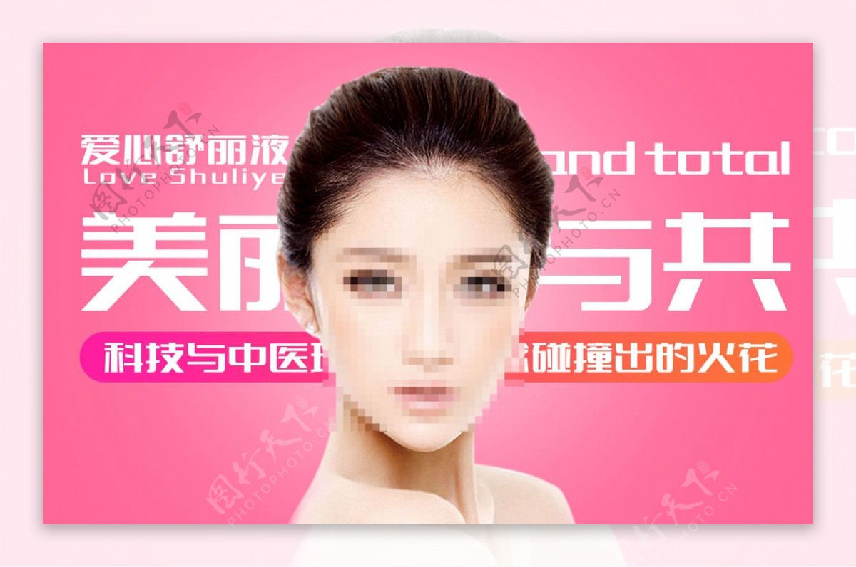 化妆品宣传美女海报