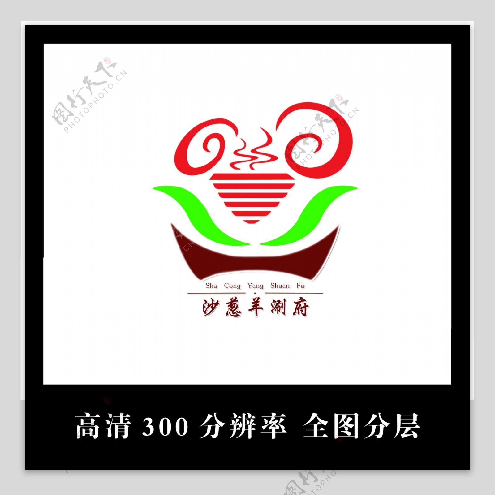 涮府LOGO