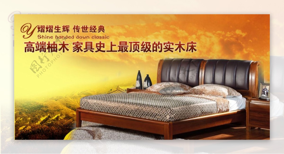 中式家具海报全屏家具海报