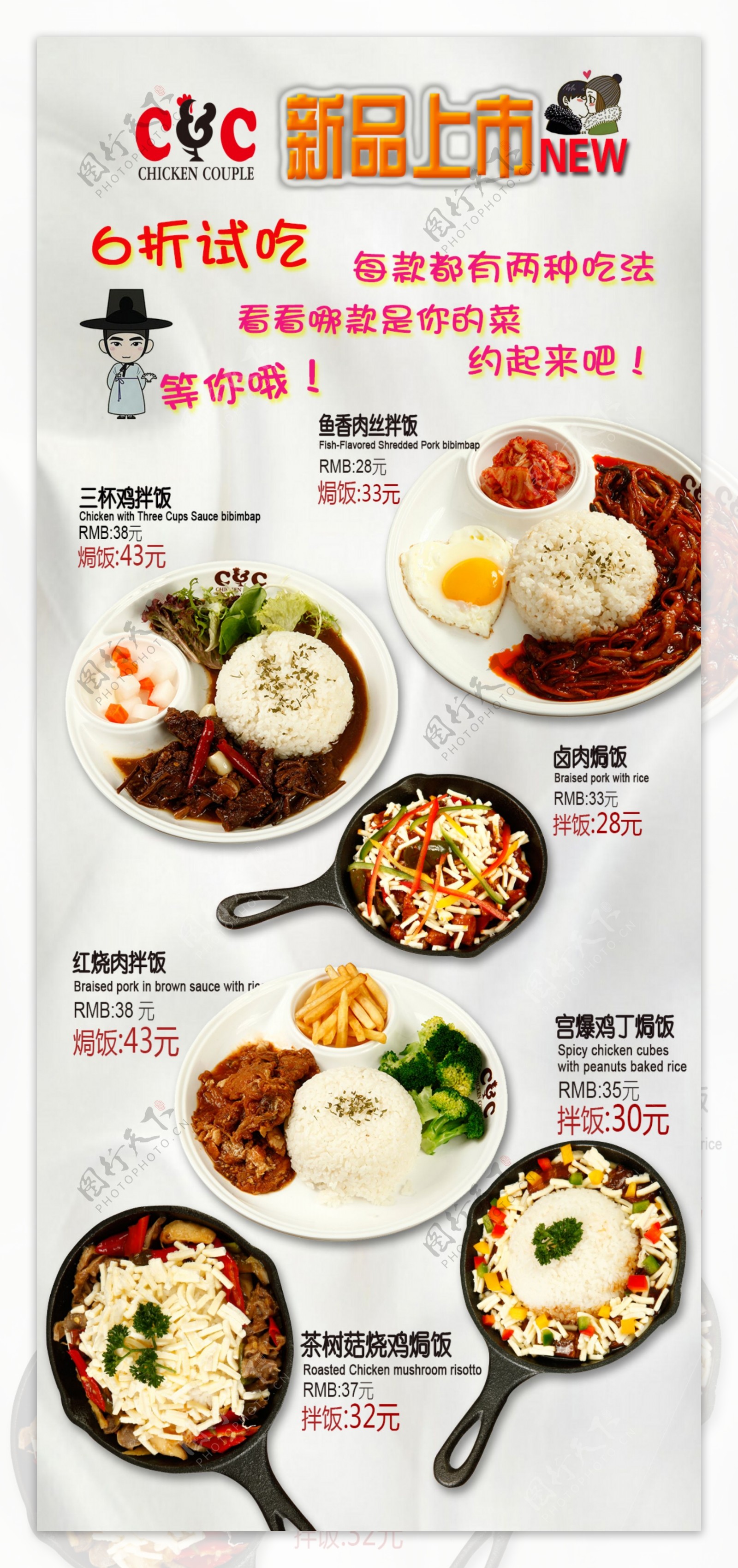 韩国菜单