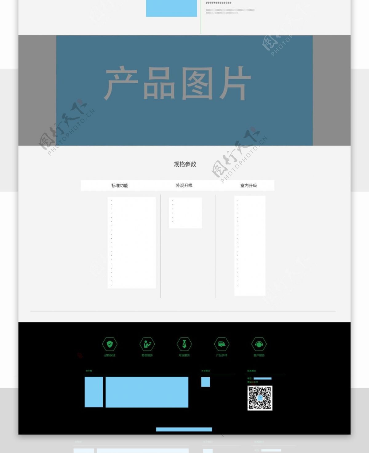 网页排版设计