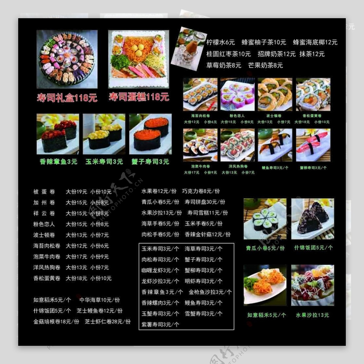 寿司价目表菜谱设计