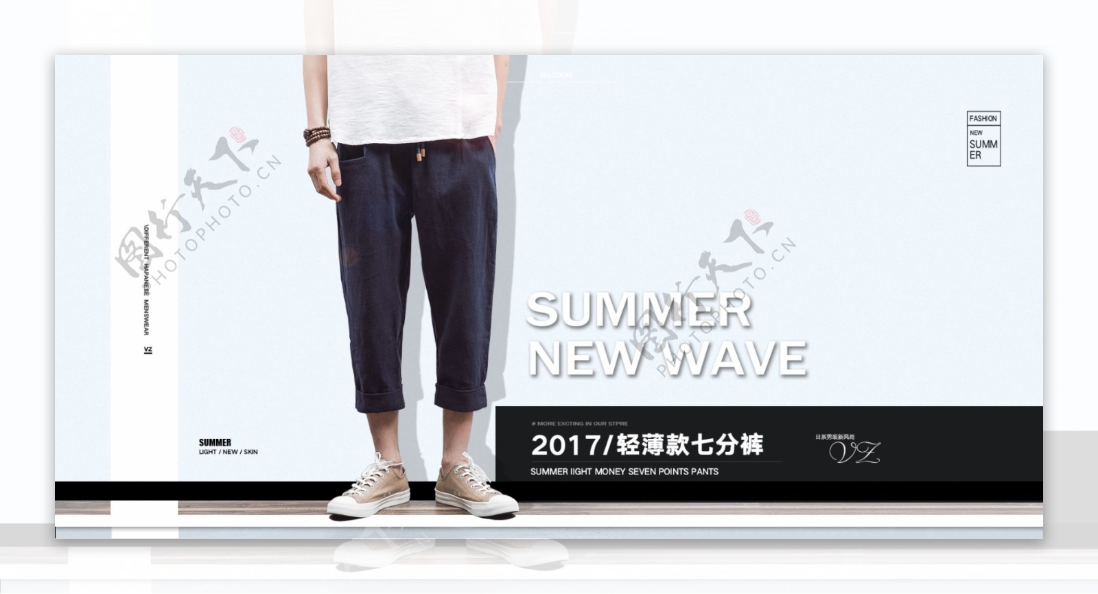 男装海报淘宝电商banner