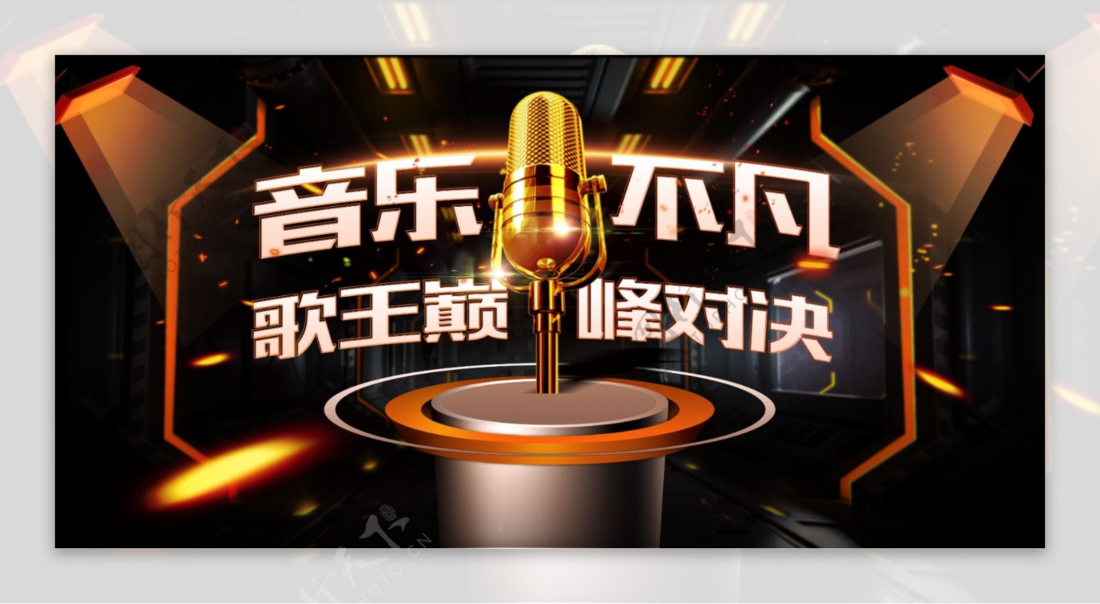 黑金创意音乐节歌王巅峰对决海报