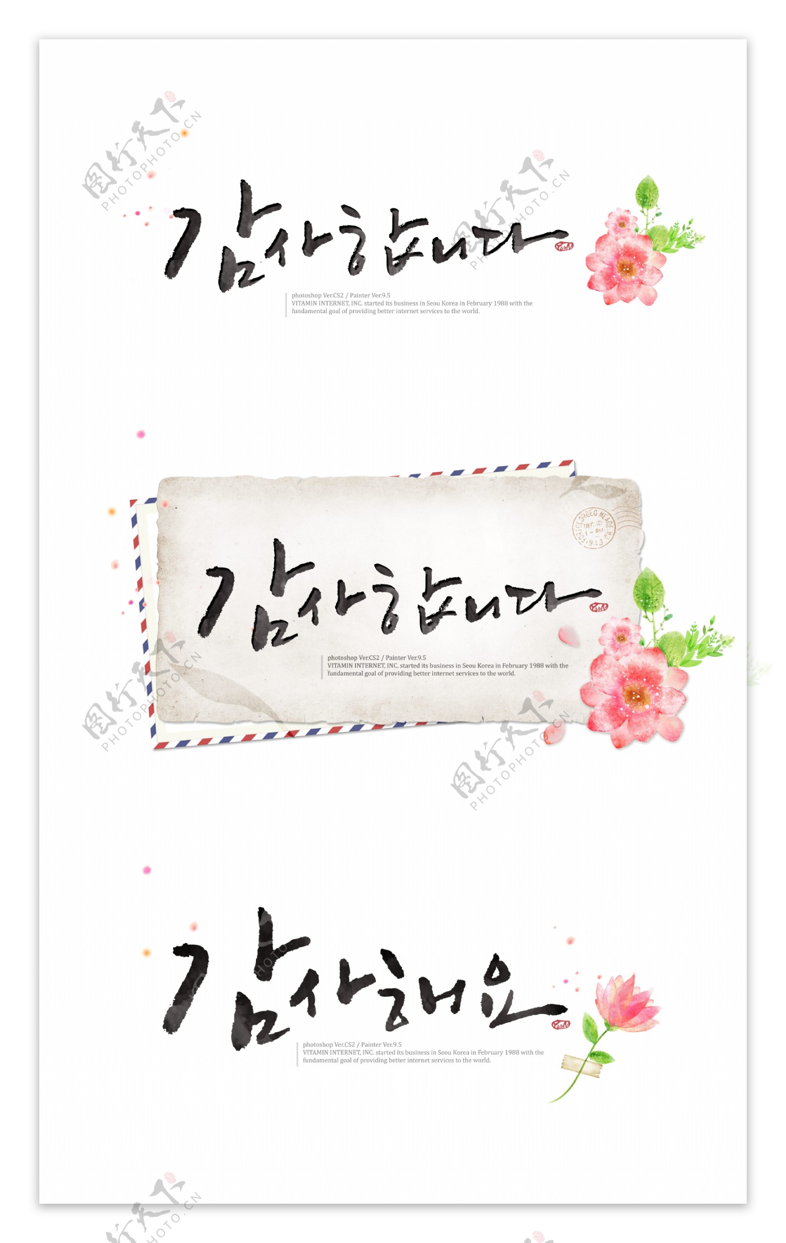可爱韩国字体模板