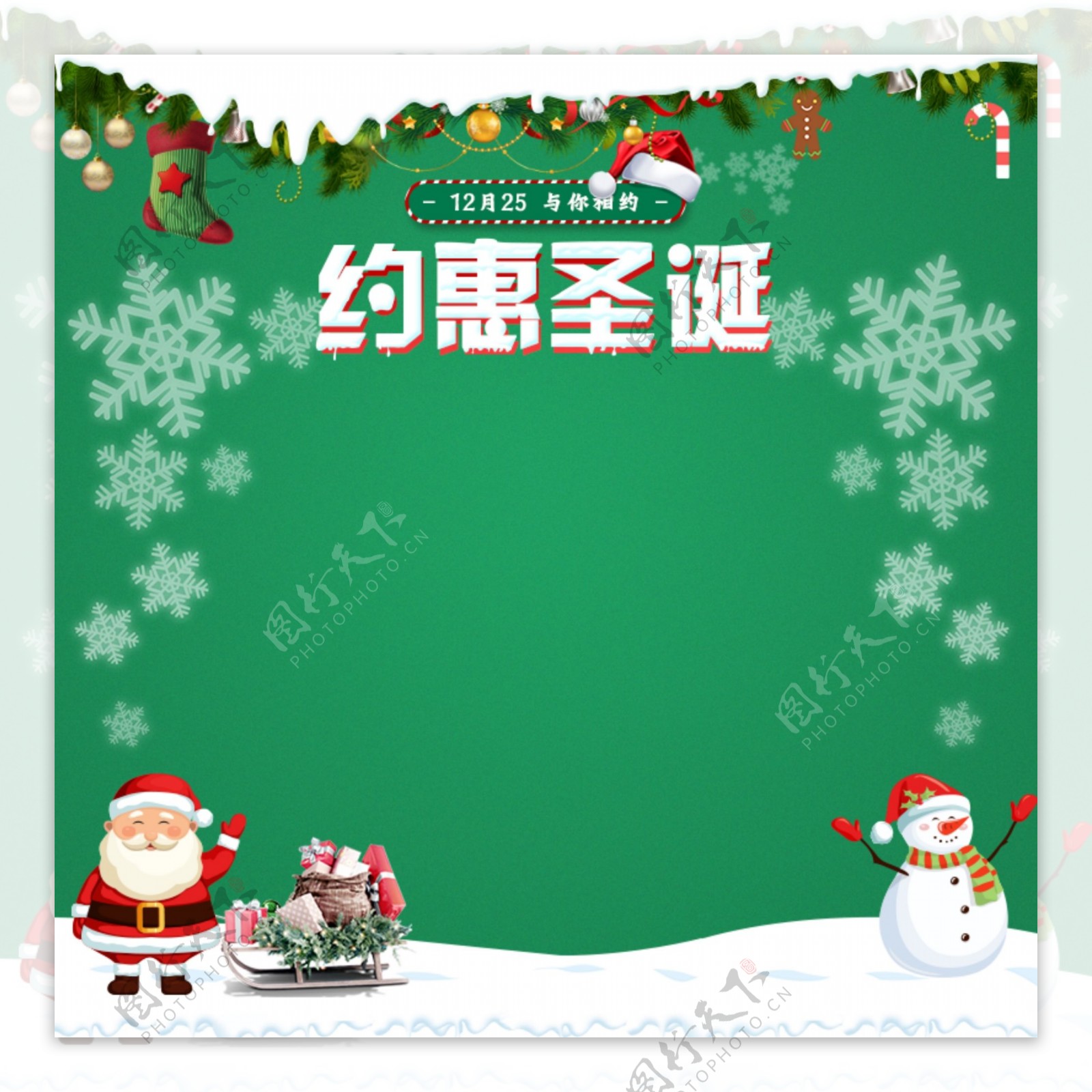 天猫淘宝圣诞节主图促销活动圣诞老人雪