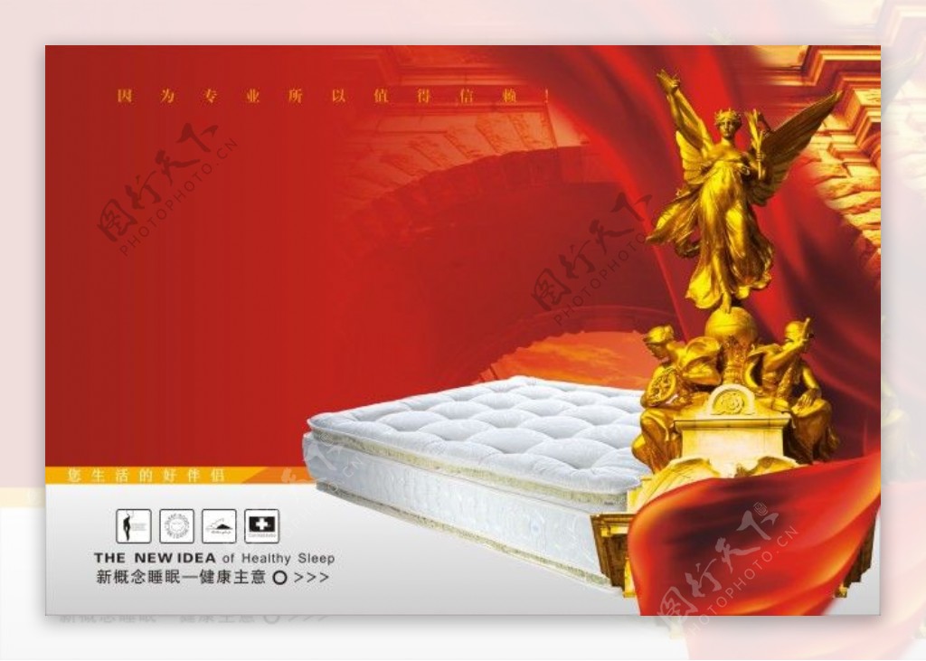红色大气欧式床垫包装广告展板
