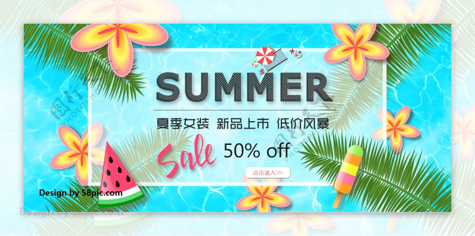 夏季女装新品上市低价风暴