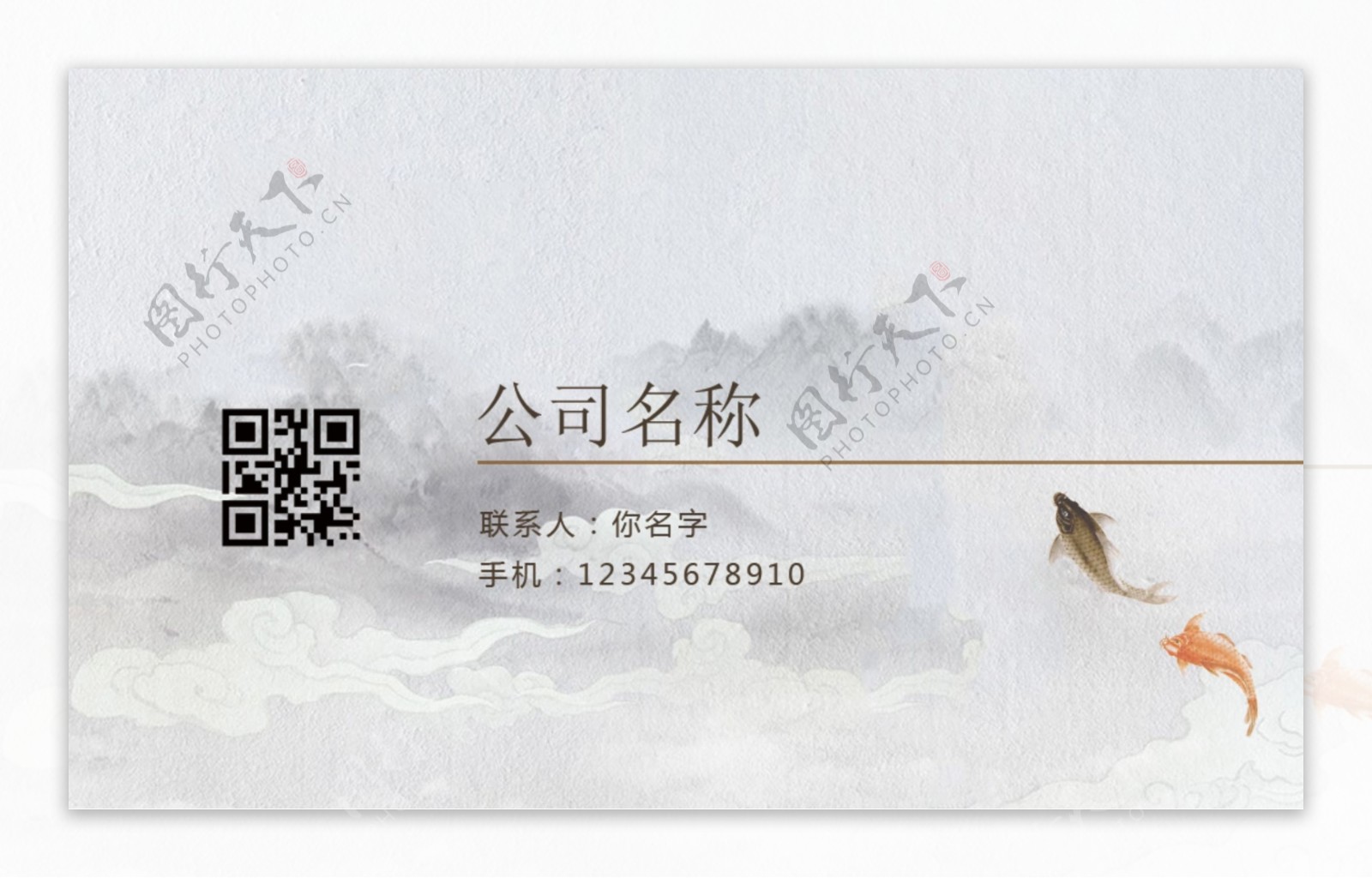 中国风水墨画简洁素雅名片设计