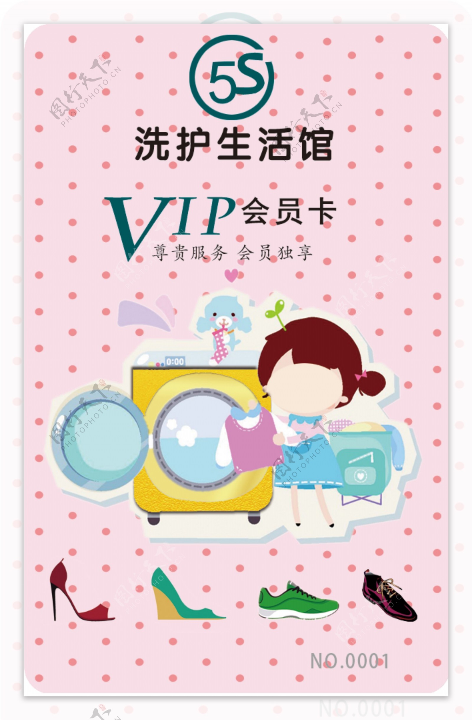 竖版正面VIP卡