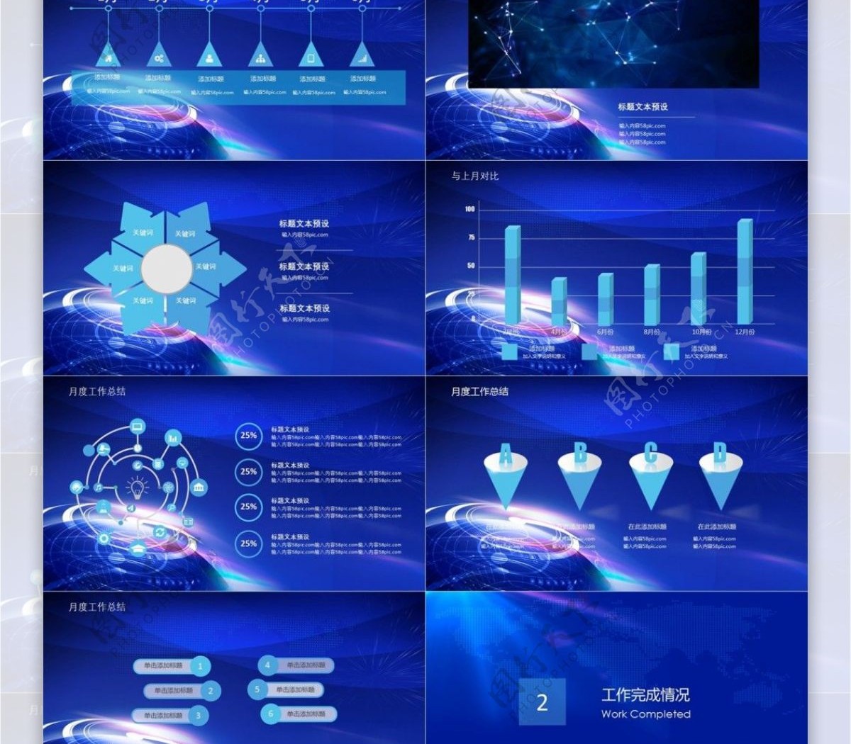 科技风炫光科学研发部门月度总结月报ppt模板