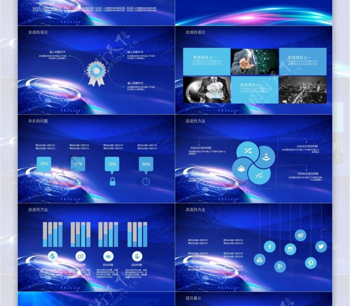 科技风炫光科学研发部门月度总结月报ppt模板