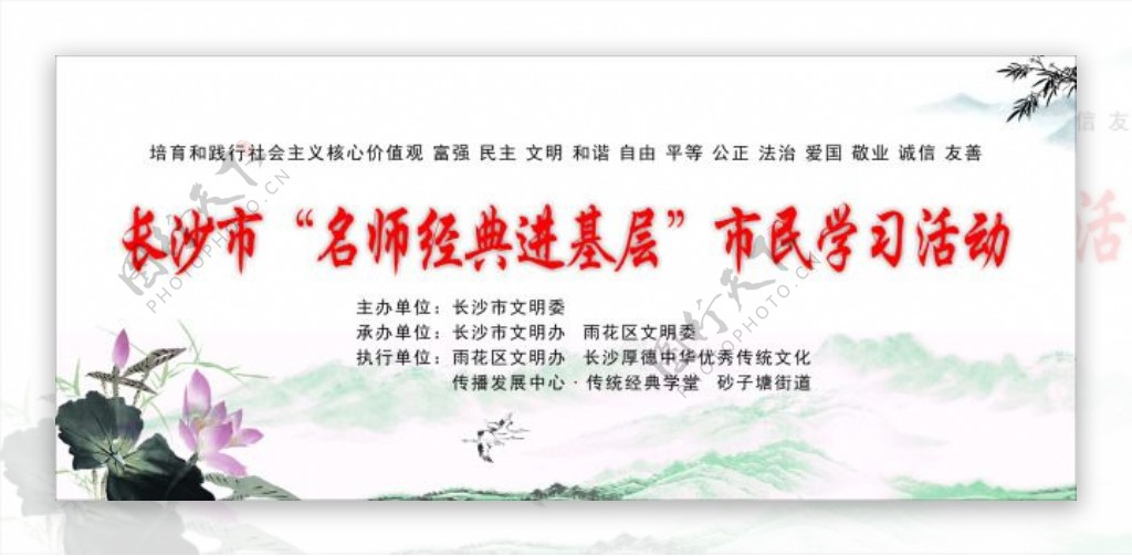 中国风水墨下载背景图白色创意水墨