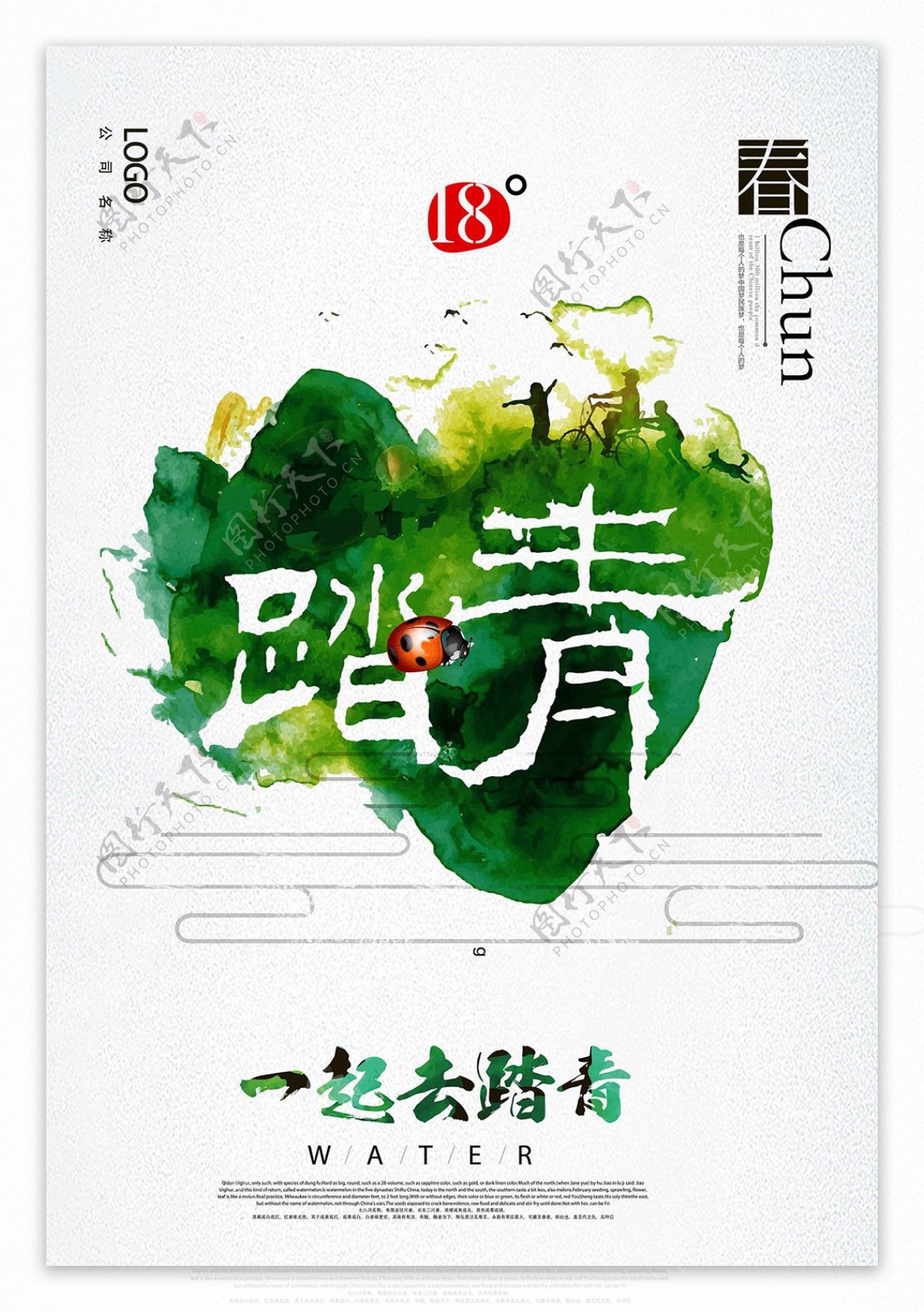 中国风个性旅游海报